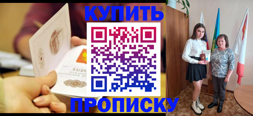 найти адрес прописки в Будённовске