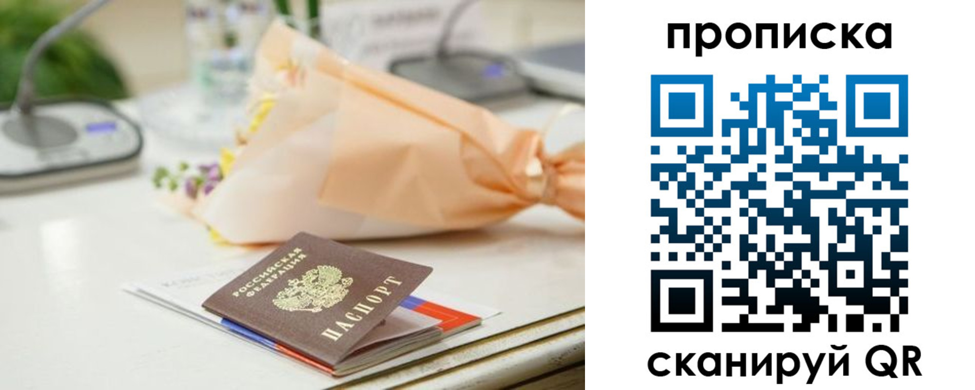 прописка гарантия в Будённовске