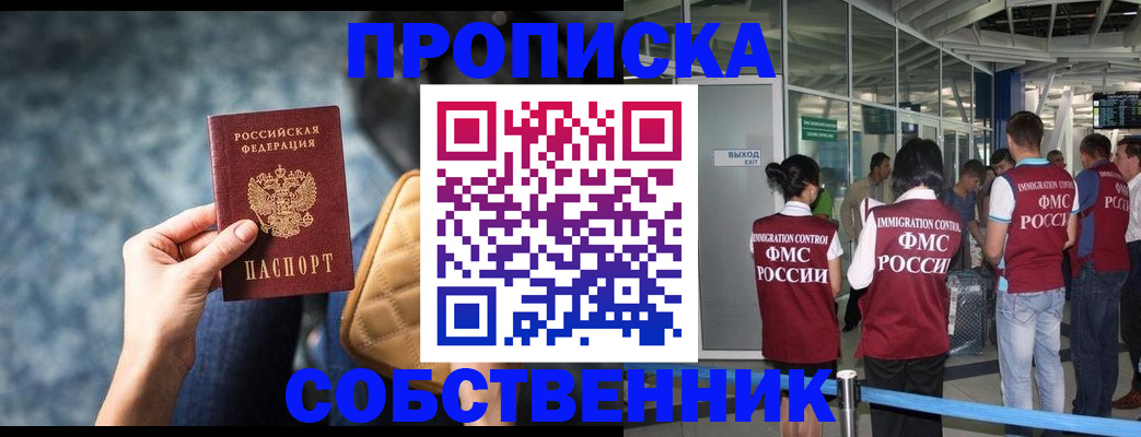 временная регистрация надежно в Будённовске