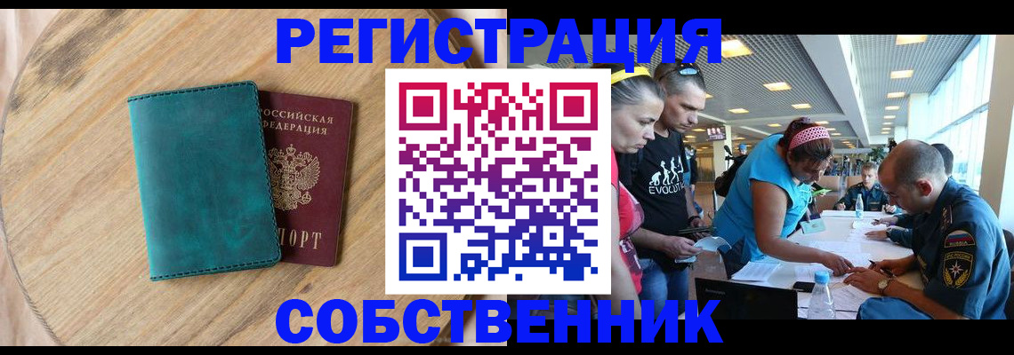 миграционный учет в Будённовске