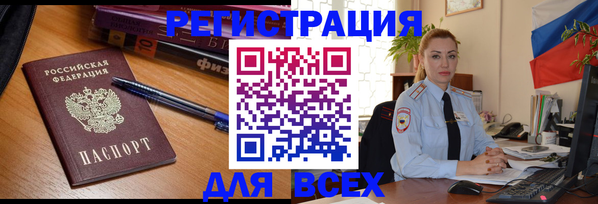 регистрация в Будённовске